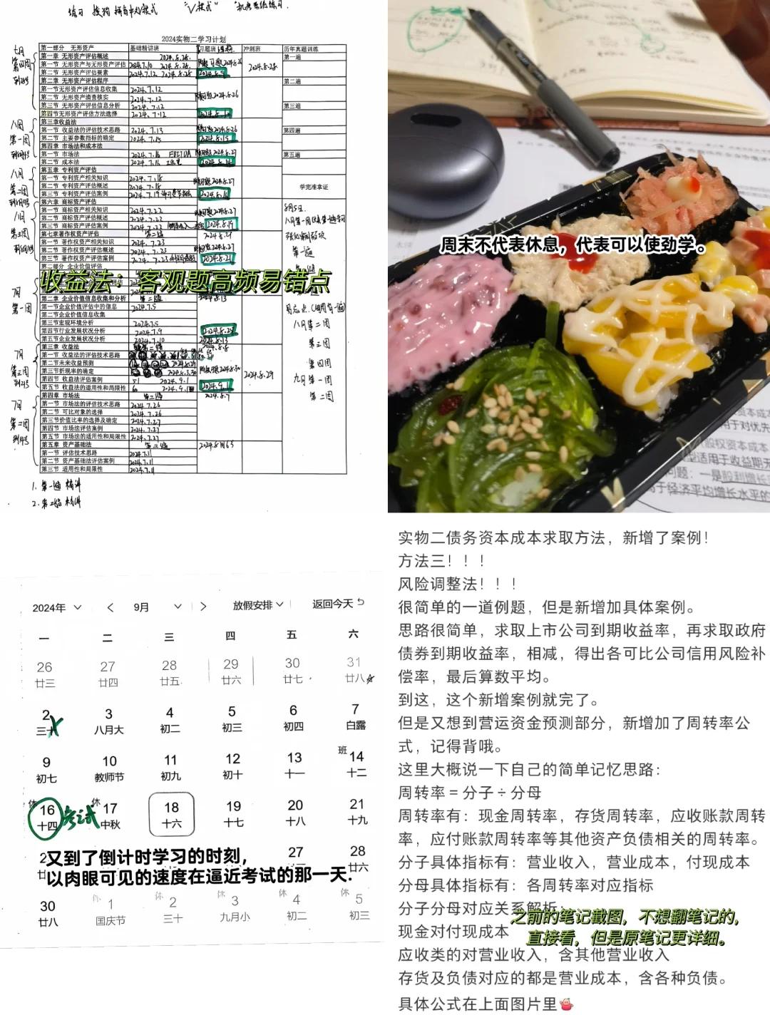 收益法评估参数(收益法评估计算公式)运城市